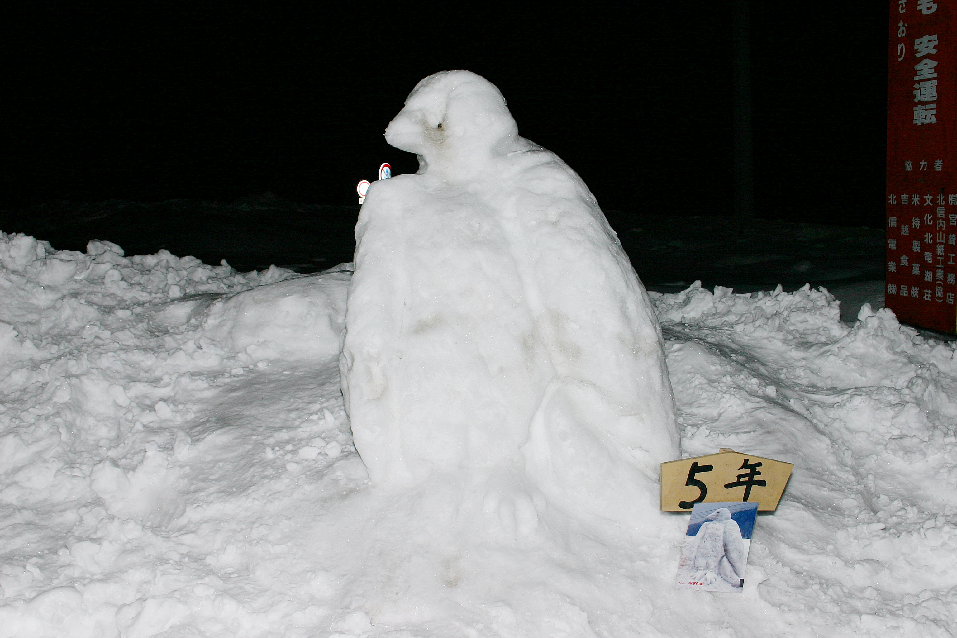 school_23_higashisyo