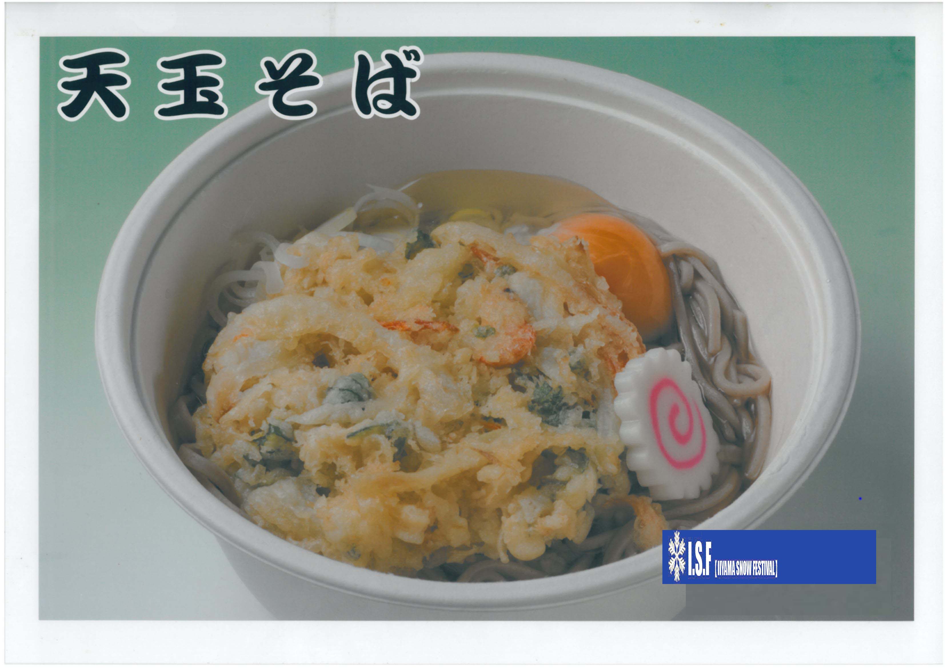 tenntamasoba